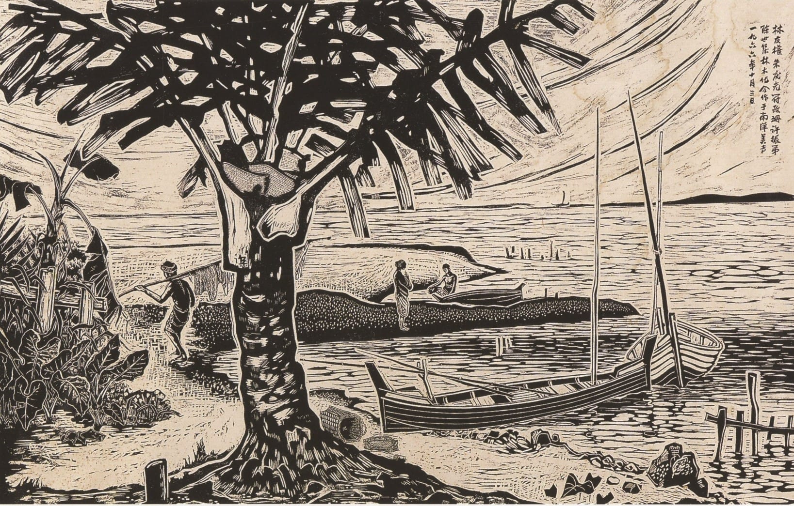 A black-and-white illustration depicts a coastal scene with boats, people, trees, and foliage, with Chinese characters on the upper right.